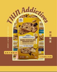 預購18/5截單✨ 期間限定 🇨🇦 加拿大直送Thin Addictives 黑朱古力香蕉杏仁薄脆餅乾 (30包獨立包裝)