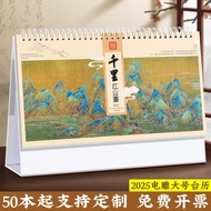 2025 Custom Calendar Desktop Large Engraved Office Calendar 台历定制 Desk Calendar with Logo Customizati