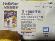 雅培 PediaSure 保兒加營素 1+ 850克