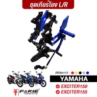 FAKIE Gear Linkage L/R Model YAMAHA EXCITER150 EXCITER155 Year 2017-2021 AI Aluminum Material:10610 