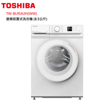 東芝 - 東芝 TW-BL95A2H(WW) 變頻前置式洗衣機 (8.5公斤)
