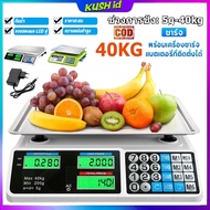 COD Digital Scale 40KG 40KG Waterproof Digita