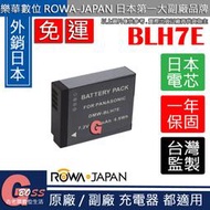 吉老闆 免運 ROWA 樂華 BLH7E BLH7 電池 GF7 GF8 GF9 GF10 GM1 GM5 LX10