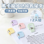 [Get Started Home Furnishing] Long Tail Clip Small Clip Clip Stationery Dovetail Clip Folder