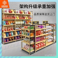 Milk Powder Pharmacy Stationery Supermarket Convenience Store Products Steel Wood Mother Baby Nakaji