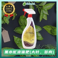 Shinsei Organic Liquid Fertilizer BSF38【有机黑水虻液体肥料】750ml