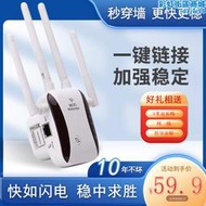 WiFi無線網絡增強器中繼器擴大器擴充器訊號放大器wife接收器橋接