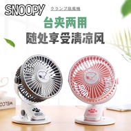 Snoopy USB Powered Stand/Clip On Fan 360 Rotation Quiet Small Desk Fan Portable Mini Stroller Personal Cooling Table Fan