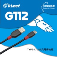 ≈ Diversification ≈ Invoices ktnet G112 USB-TYPEC Charging Transmission Cable 2A 1.2M Braided Cable 