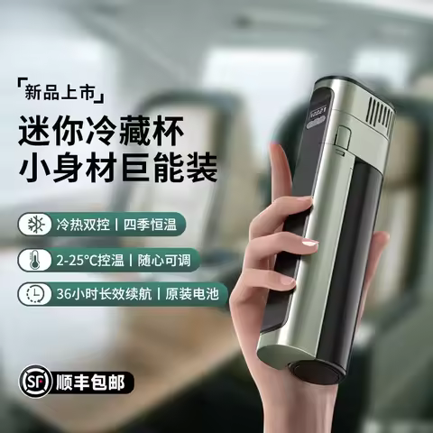 Rechargeable Portable Insulin Cooler Box Lithium Powered Travel Insulin Cooling Cup
