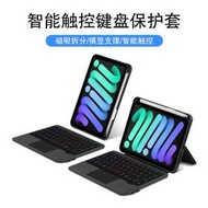 適用ipad 6妙控鍵盤保護套/殼6平板鍵盤橫豎支架皮套