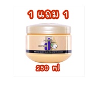 (Buy 1 Get 1 Free) DCASH-Defender Keratin Miracle Glossy Hair Treatment Coconut (250 ml.) D-Cash In 