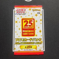 25th Anniversary Card Promo