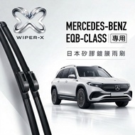 [Next Day Arrived • Long-Lasting Water Splashing] MERCEDES-BENZ BENZ EQB-Class All Year Dedicated Ca