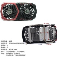 MSI | GPU Cooler For GTX970 1080ti 1080 1070ti