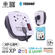 ปลั๊กแปลง Toshino XP-1.8M 2 ช่อง 1สวิตซ์ 2 USB พกพาสะดวก เก็บสายได้ สายยาว 1.8 เมตร lovezycom