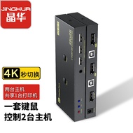 Suis Jinghua DP KVM dengan Bekalan Kuasa DC 2 Input 1 Output Penukar Video USB Port DP