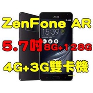 全新品未拆封，ASUS ZenFone AR ZS571KL 8G/128G 5.7吋4G+3G雙卡機原廠公司貨