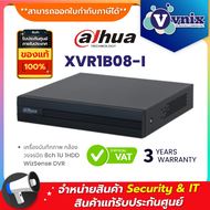 XVR1B08-I เครื่องบันทึกภาพ กล้องวงจรปิด Dahua 8 Channel Penta-brid 1080N/720p Cooper 1U 1HDD WizSens