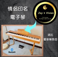 【情人節禮物 極具意義】！ 情侶印名電子琴 Customized Name couple Digital piano 情侶禮物 男朋友 女朋友禮物