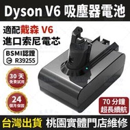 現貨 dyson電池 加厚款 超長續航70分鐘 dyson V6 電池 戴森電池 SV03 SV06 SV09 DC62