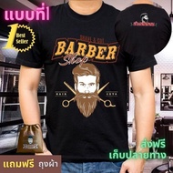 Men/Woman Barbershop T-shirt Short-Sleeved T-Shirtsize S-5XL