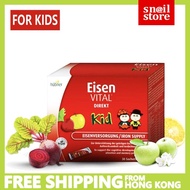Hubner Eisen Vital Liquid Kid Direct 5ml x 30Sticks （EXP 2026）（兒童鐵元）德國郝柏娜兒童補鐵口服液5ml x 30條（兒童便攜鐵元液）