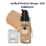 [Exclusive Set] Revlon Colorstay Longwear Makeup Foundation 30 มล. + Colorstay UV Primer 30 มล. เซ็ต