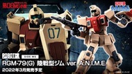 全新Robot魂 高達08MS小隊 RGM-79G 陸戰型吉姆 GM Ground Type Ver.Anime