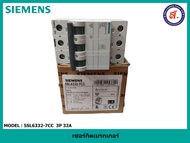 SIEMENS เซอร์กิตเบรกเกอร์ 3P 32A เกาะราง 5SL6332-7CC