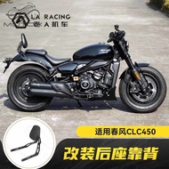 [Taiwan Shipment] Suitable For Spring Breeze CLC450/CLC250 Modified Backrest Support Armrest Small C