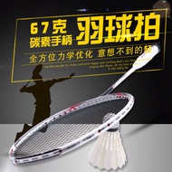 Guangyu Ultra-Light Badminton Racket Attack-Resistant Badminton Racket Men's and Women's Entertainment Racket Carbon Fiber Badminton Racket