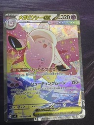 PTCG 日版M3 SAR 皮皮  超級皮可西EX