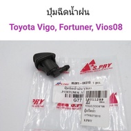 (อะไหล่รถ) รุ่งเรืองยานยนต์ S.PRY ปุ่มฉีดน้ำฝน VIGO, FORTUNER,VIOS 08 ปุ่มฉีดกระจก  รหัส.G77  ร้าน พ