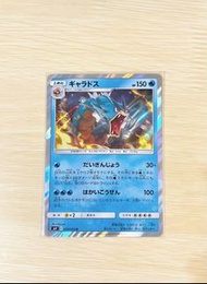 日版 Pokemon sm9 暴鯉龍 PTCG 寶可夢卡