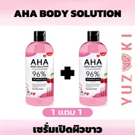 [แท้💯% ส่งฟรี]❣️โดสชมพูYuzuki AHA (โปร 1 แถม 1) โดสชมพูYuzuki AHA solution 96% โซลูชั่นบำรุงผิว ผลัดเซลล์ผิว