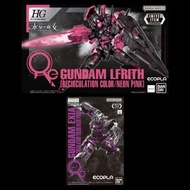 面交/到付（日版全新現貨）限定版 高達 模型 7-11 JAPAN hg 魔靈 魔靈高達 GUNDAM LFRITH 水星之魔女 HG GUNDAM LFRITH RECIRCULATION COLO