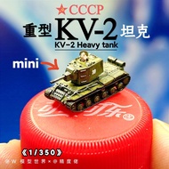 KV2 Heavy Tank 1/350 Miniature Sand Table Model Scene Soviet Battlefield W Model World Plastic Milit