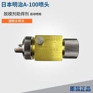 Mingye Caliber Wave Soldering Soldering Iron a100-1.0Japanese Paint Release Agent Automatic Blister 