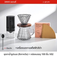 JOSEN LIGHTING | กระดาษกรองกาแฟ V60 ใช้แล้วทิ้ง
