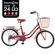 จักรยานวงล้อ 24 นิ้ว จักรยาน จักรยานผู้ใหญ่ Bicycle สไตล์วินเทจ เบาะท้ายนุ่ม ขาตั้งคู่ พร้อมที่พักเท้า Deemart