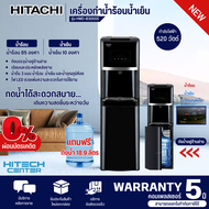 ผ่อน HITACHI ตู้กดน้ำร้อนน้ำเย็น รุ่นใหม่ HWD-B30000 ถังน้ำด้านล่าง เครื่องทำน้ำร้อนน้ำเย็น ฮิตาชิ  