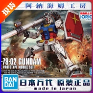 Bandai | Origins HG RX-78-2 Gundam 1/144