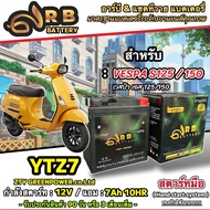 แบตเตอรี่ Vespa S125/S150 ทุกรุ่น เวสป้า เอส 125/150 มาตรฐานคุณภาพสูง 12V7Ah ประกัน 90 วัน VESPA S12