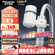 松下（Panasonic）净水器家用水龙头过滤器自来水过滤器水龙头净水器家用厨房水龙头新升级款TK-EUNJN2S 一机三芯