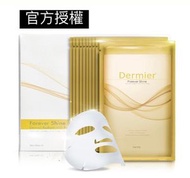 [官方創辦人] Dermier卓越提亮水光3D面膜（女神的秘密） Forever Shine Dermal Radiant H2O Face Mask (10片/盒)