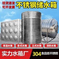 深圳全富不鏽鋼保溫水箱 水塔 水箱 304方形水箱冷水箱 臥式 圓形