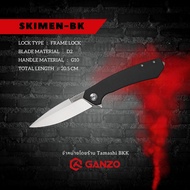มีดพับเดินป่า Ganzo รุ่น Adimanti Skimen ใบมีดเหล็ก D2
