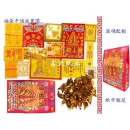 Burnt Paper Bag Ancestor Paper Money Set Lucky Bag 1 7AQR