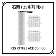 Suitable For Roborock F25 RT Ultra ACE Pro COMBO Consumables Roller Brush Filter Wash Vacuum Cleaner